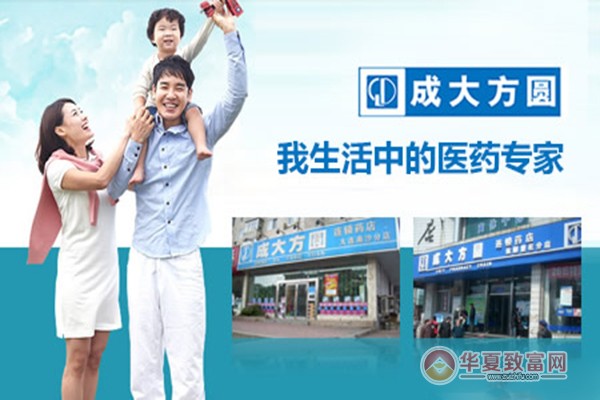 成大方圆加盟
